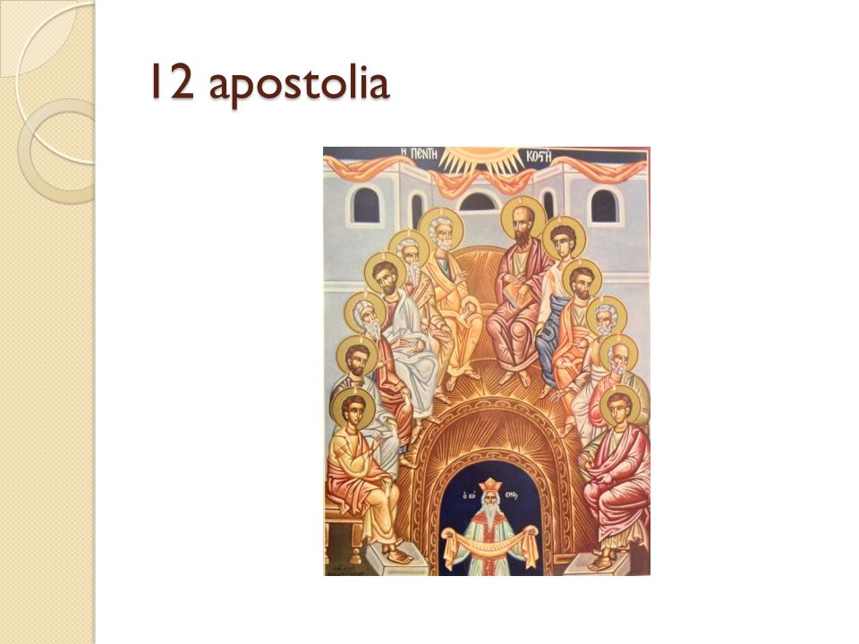 12 apostolia