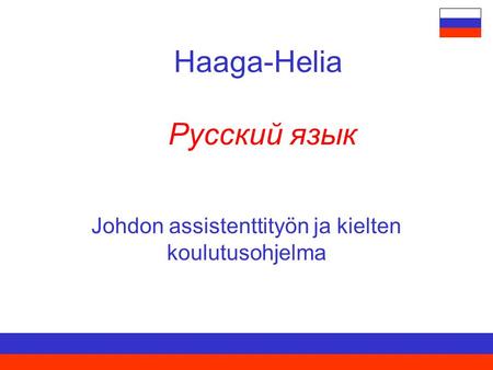 Haaga-Helia Русский язык Johdon assistenttityön ja kielten koulutusohjelma.