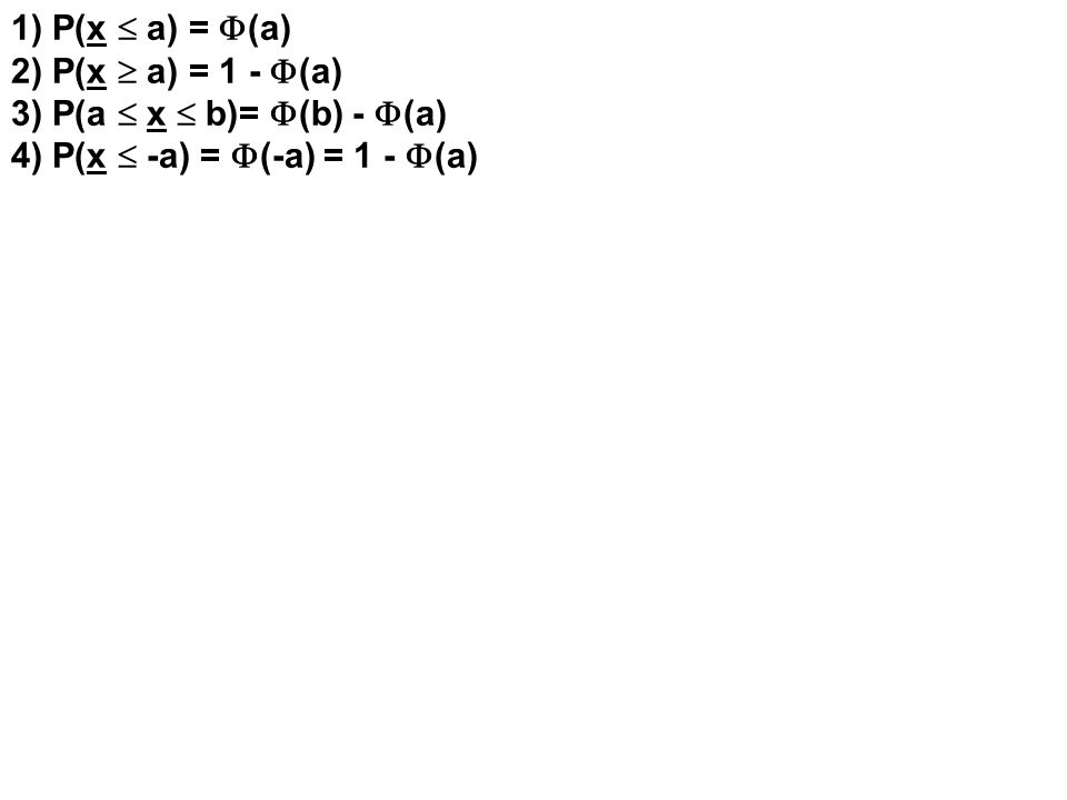 1) P(x  a) = F(a) 2) P(x  a) = 1 - F(a) 3) P(a  x  b)= F(b) - F(a) 4) P(x  -a) = F(-a) = 1 - F(a)